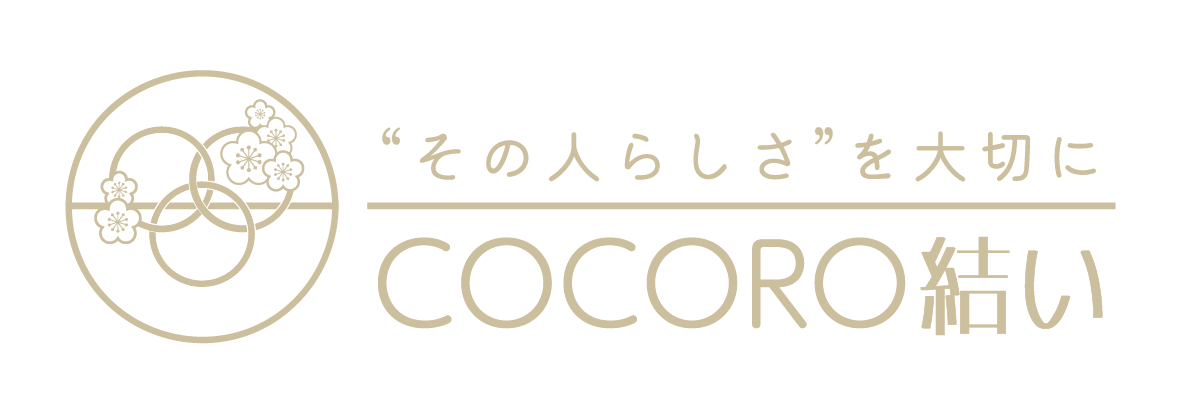 結婚相談所「COCORO結い」